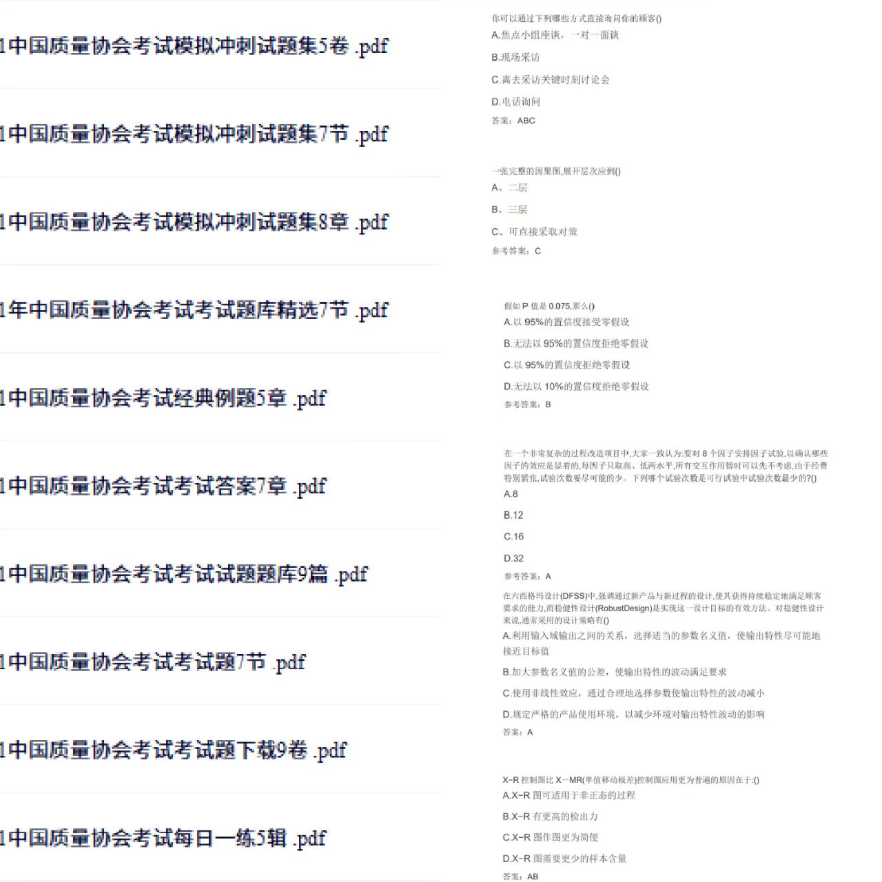 六西格玛考试时间安排及费用_六西格玛认证考试报名条件变化_六西格玛考试流程