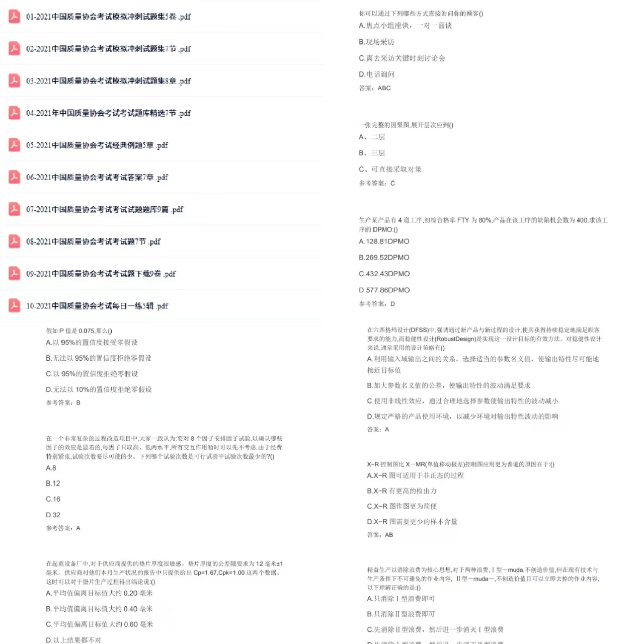 六西格玛黑带报名条件_六西格玛黑带报名条件 中国质量协会 国际精益六西格玛研究所